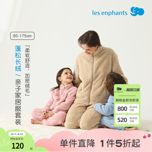 丽婴房亲子装家居服套装双面绒睡衣长袖长裤