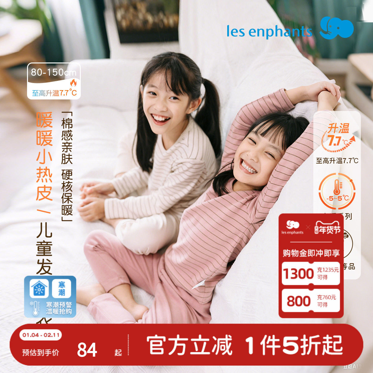 【暖暖小热皮】丽婴房25秋冬新款儿童长袖秋衣秋裤家居服内衣套装,童装/婴儿装/亲子装,家居服套装,淘宝优惠券,粉丝福利购,淘宝优惠卷