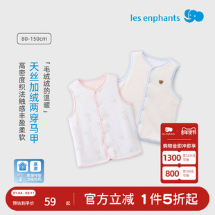 丽婴房2025新款天丝加绒马甲两穿保暖男女童背心