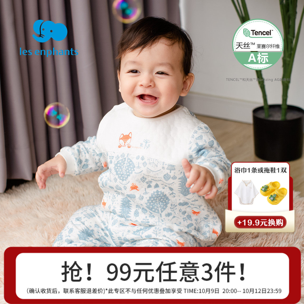 【99元3件】丽婴房童装新生儿天丝透气空气层内衣连身装秋季婴幼怎么看?