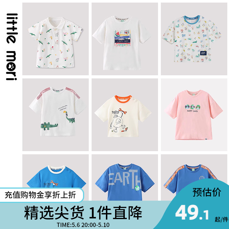 littlemori儿童短袖T恤夏季