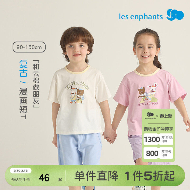 丽婴房儿童圆领撞色短袖T恤卡通动物奶油色男女童夏季棉短上衣