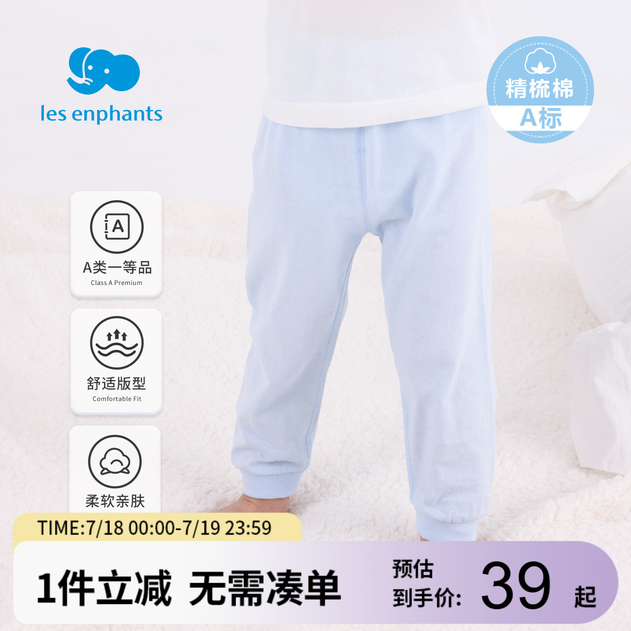 【5A抗菌】丽婴房儿童纯棉打底裤宝宝内衣裤男女童居家长裤睡裤