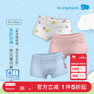 男女童不夹屁屁3条装 纯棉平角三角内裤 2025春秋季 丽婴房儿童内裤