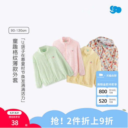 Littlemori小森林儿童外套女童