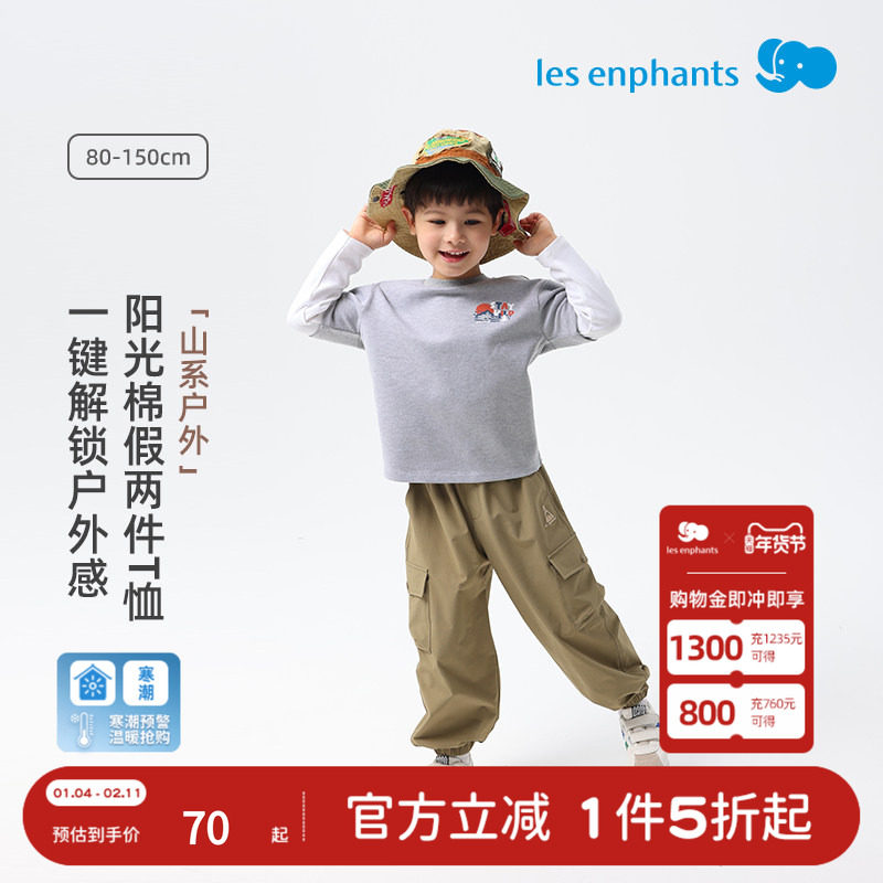 丽婴房新款男童假两件长袖上衣春秋T恤户外针织上衣中大童T袖,童装/婴儿装/亲子装,T恤,淘宝优惠券,粉丝福利购,淘宝优惠卷