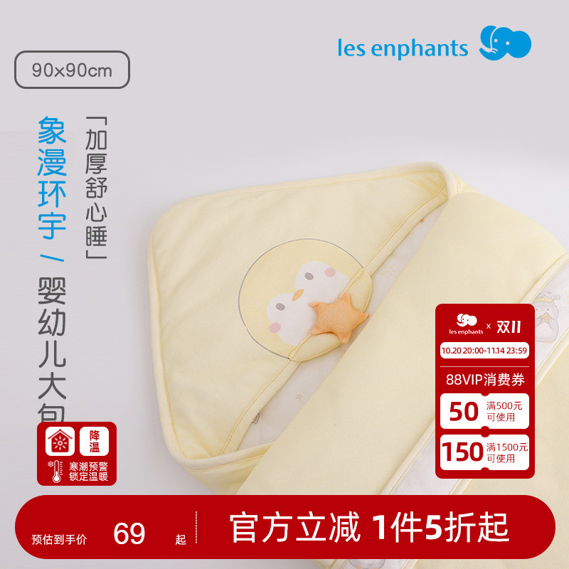 丽婴房婴儿抱被秋季纯棉新生儿男女宝宝保暖抱被2025新款