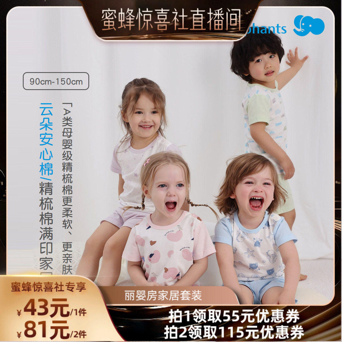 【童装专场】丽婴房夏季儿童印花短袖短裤家居服套装