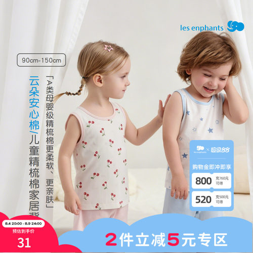 丽婴房儿童卡通背心睡衣A类夏天