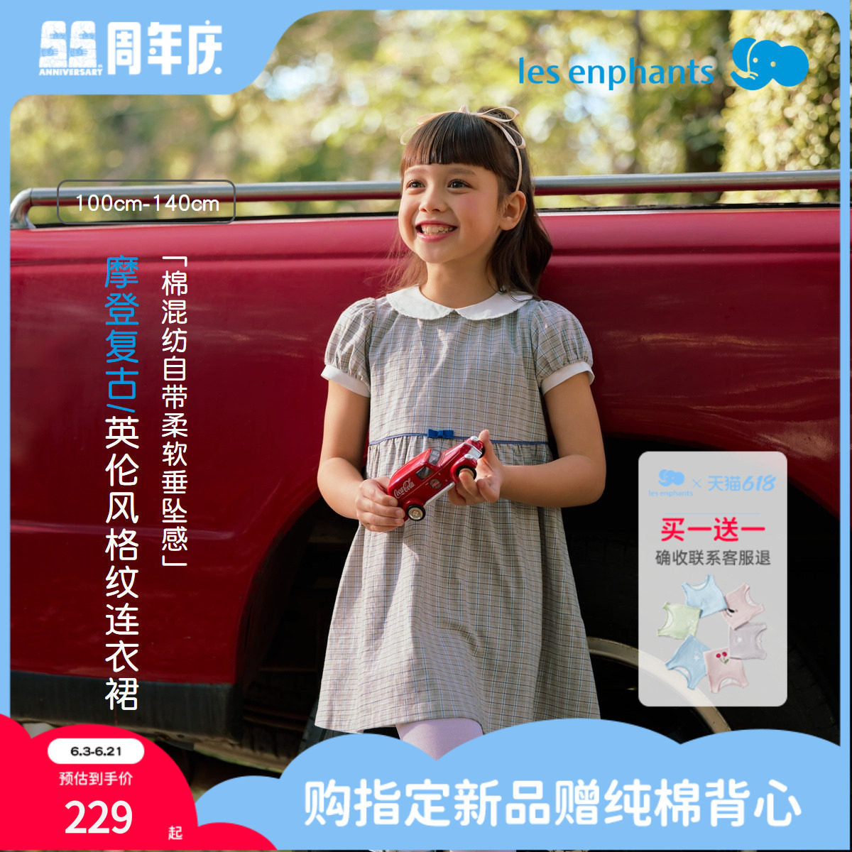 【商场同款】丽婴房2026春新女童英伦甜美泡泡袖苹果领格纹连衣裙