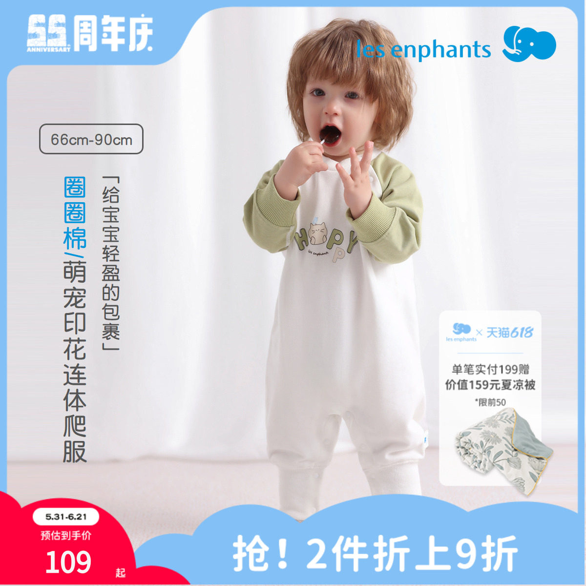 丽婴房【圈圈棉】26春新品初生婴儿蝴蝶衣哈衣爬服柔软亲肤连身装