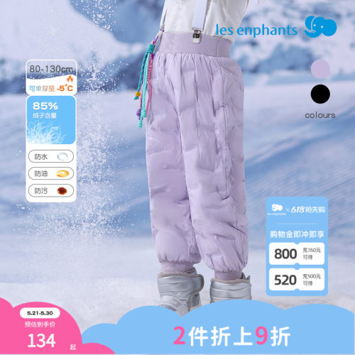 丽婴房儿童羽绒裤男女童冬季加厚