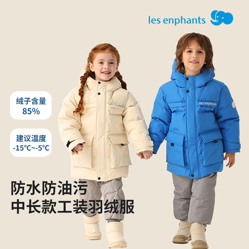 【三防】丽婴房童装儿童工装羽绒服男童外套女童2024新冬装中长款