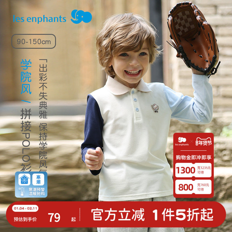 丽婴房儿童长袖T恤男童女童学院风POLO衫春秋款宝宝上衣2025新款,童装/婴儿装/亲子装,儿童POLO衫,淘宝优惠券,粉丝福利购,淘宝优惠卷