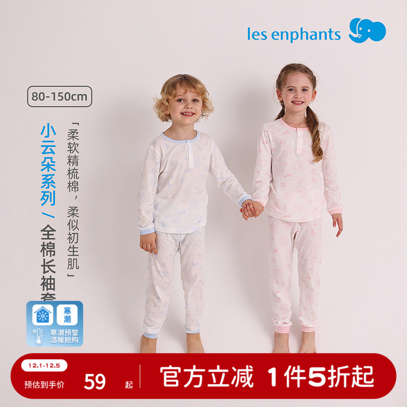 丽婴房全棉秋衣秋裤家居服套装