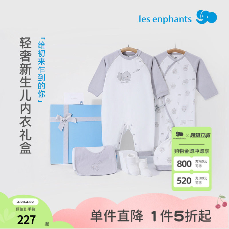 丽婴房新生儿礼盒婴幼儿连身衣礼盒5件套新生儿送礼礼盒