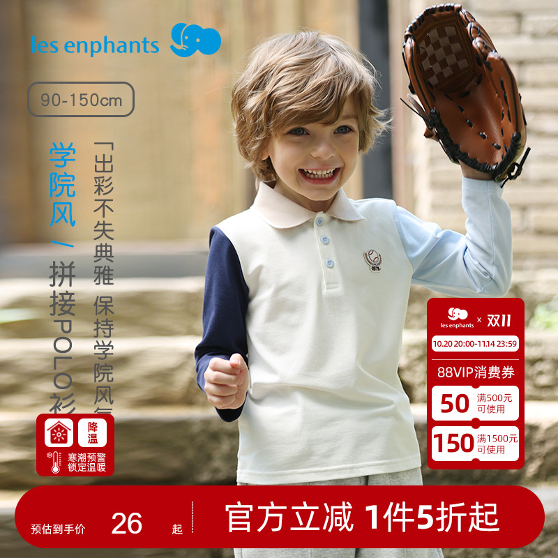 丽婴房儿童长袖T恤春秋款