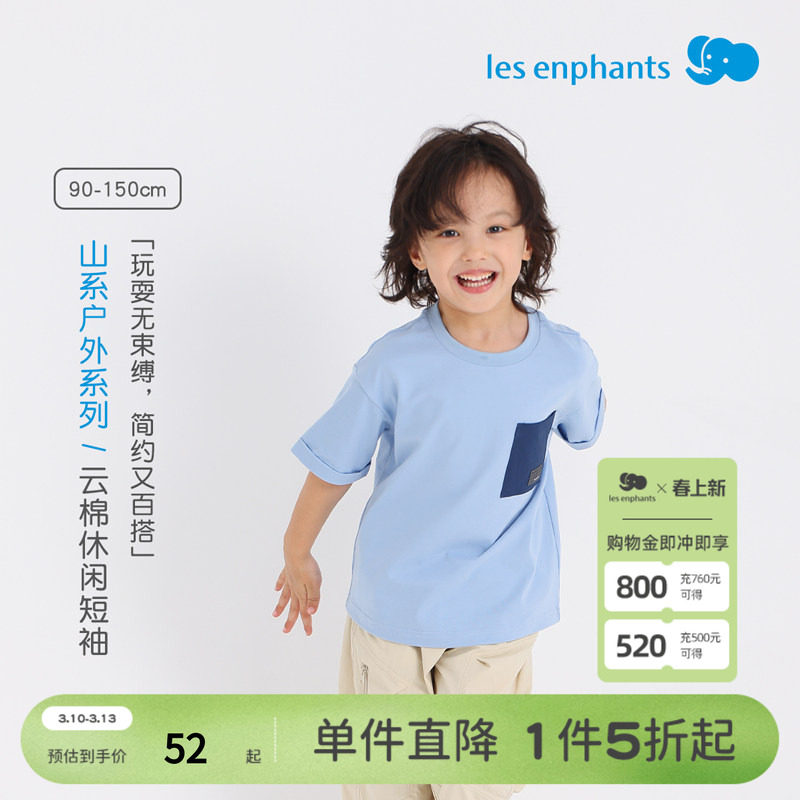 丽婴房儿童T恤男女童短袖中大童休闲夏季薄款上衣纯色新款