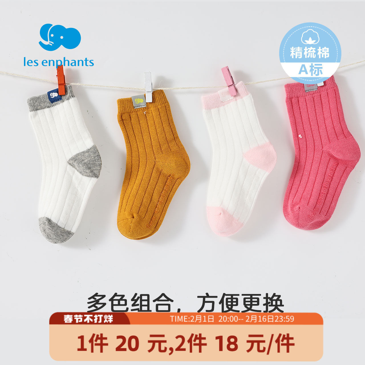 丽婴房童装婴儿宝宝短袜男女童可爱透气袜子2双装儿童棉袜秋款