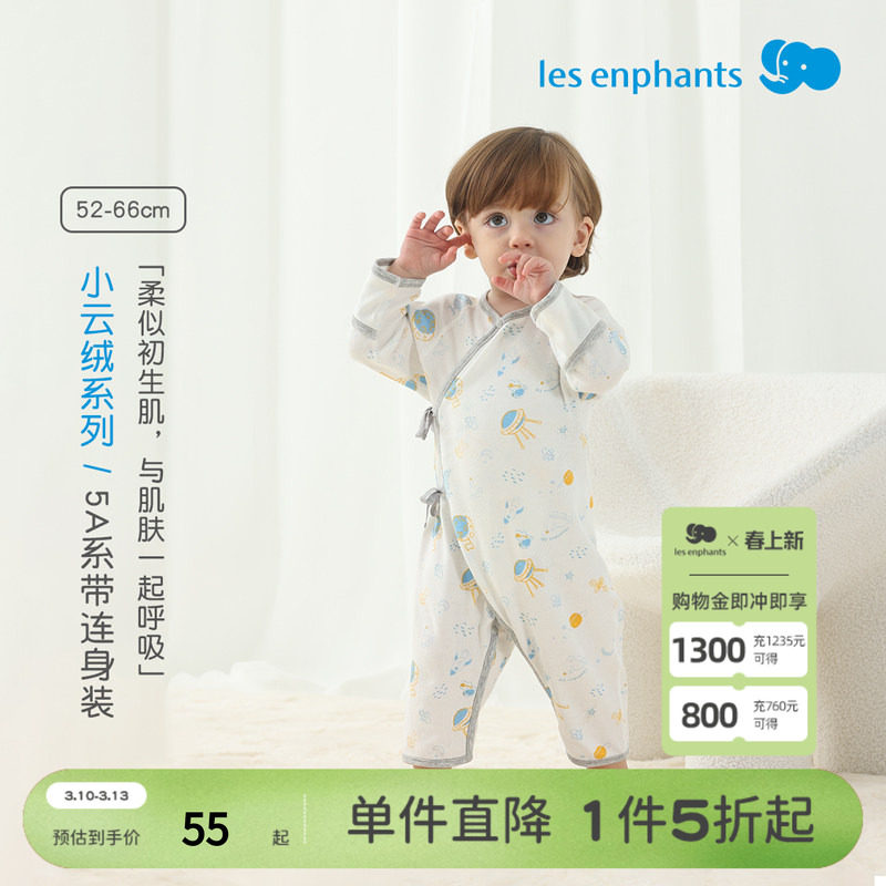 【5A抗菌】丽婴房新款新生儿连体衣纯棉宝宝爬服婴儿衣服长袖系带