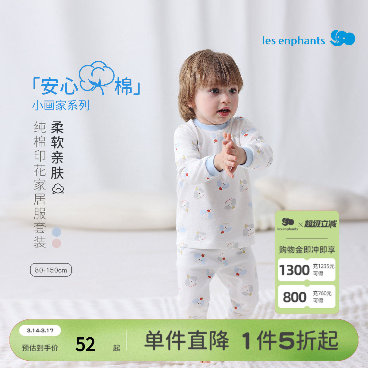 【轻暖】丽婴房春季儿童纯棉秋衣秋裤内衣套装男童A类家居空调服