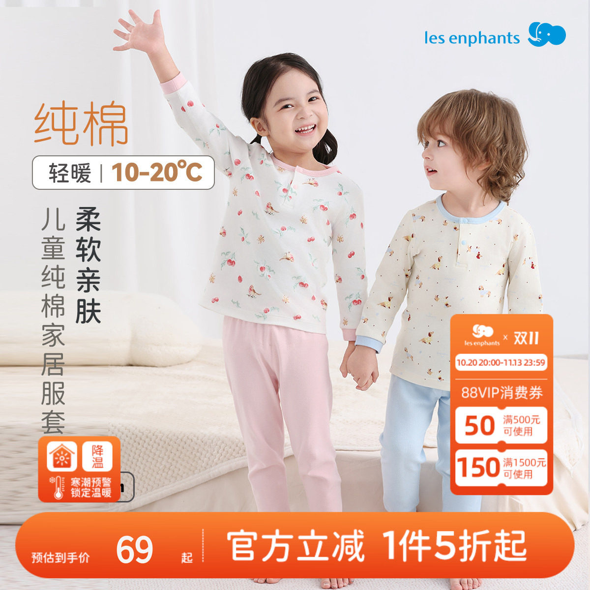 丽婴房儿童纯棉内衣套装秋冬新品5A抗菌男童女童秋衣秋裤家居服