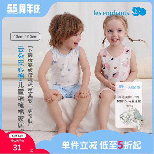 丽婴房儿童卡通背心睡衣A类夏天
