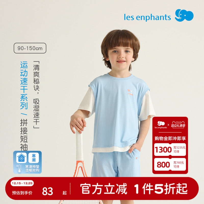 丽婴房儿童运动套装男女童吸湿速干短袖夏季休闲户外套装2025新款