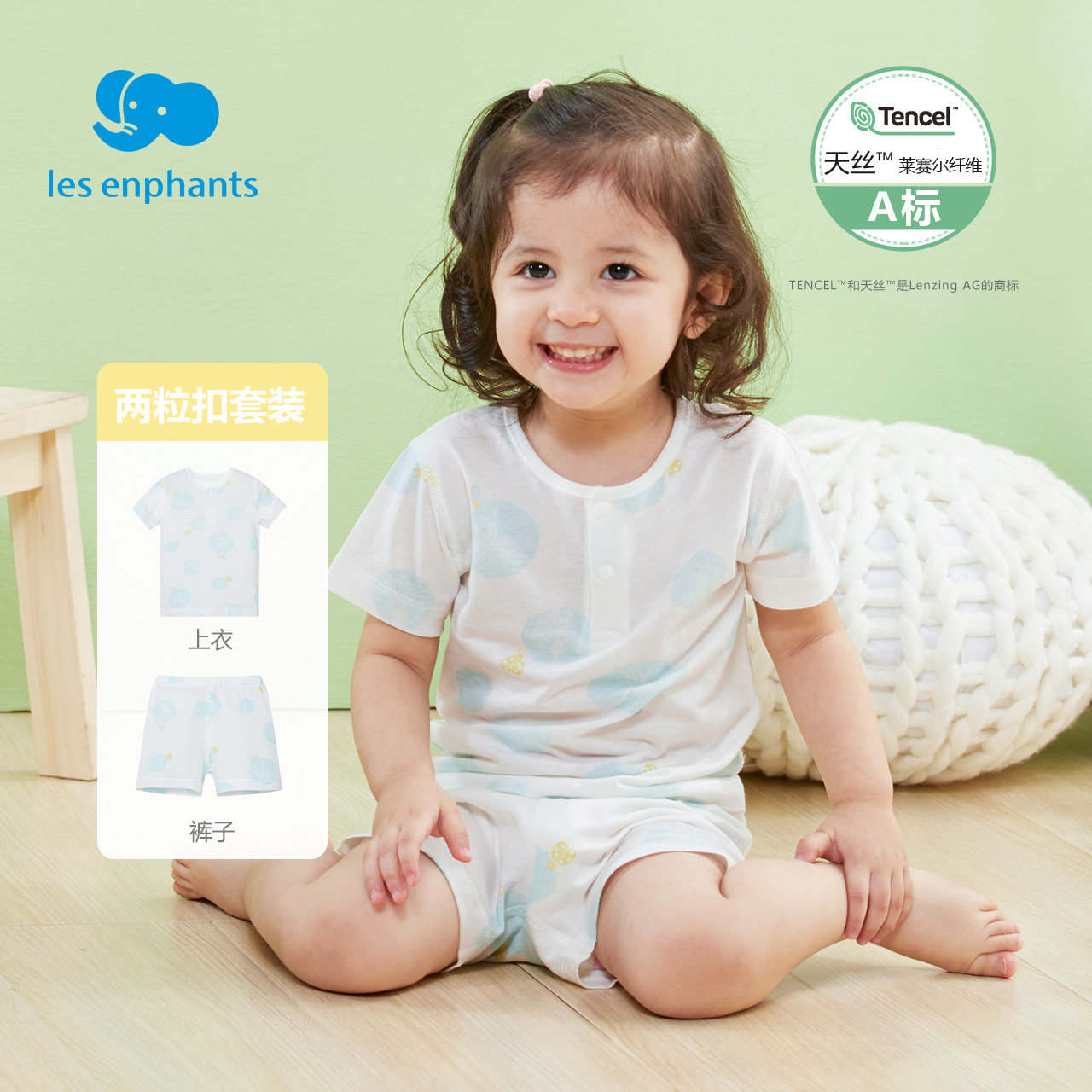 LIYINGFANG  반팔 잠옷 세트 어린이 TENCEL™ LYOCELL 섬유 2버튼 속옷 세트 여름