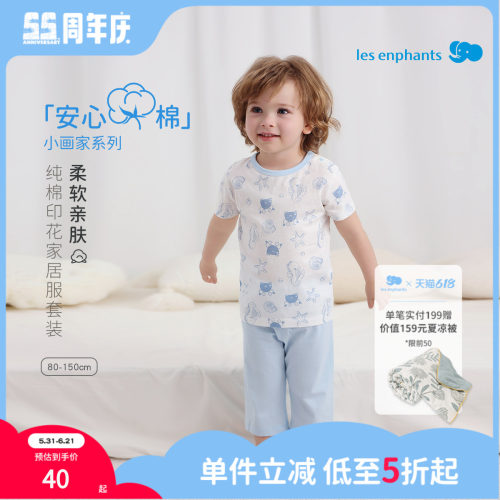 丽婴房儿童A类棉薄秋衣秋裤套装