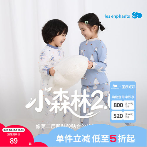 丽婴房5A抗菌儿童半高领内衣套装