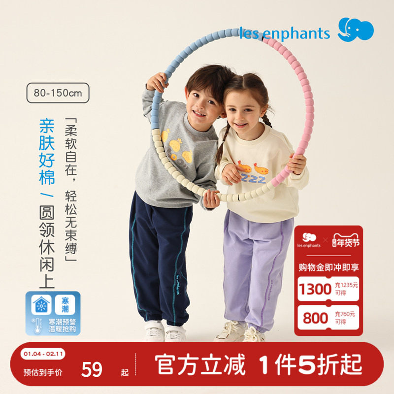 丽婴房男女童卫衣长袖上衣儿童打底圆领休闲上衣纯色印花款,童装/婴儿装/亲子装,卫衣/绒衫,淘宝优惠券,粉丝福利购,淘宝优惠卷