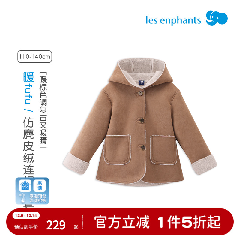 【商场同款】丽婴房仿麂皮绒连帽外套男女童外套披风2025年秋