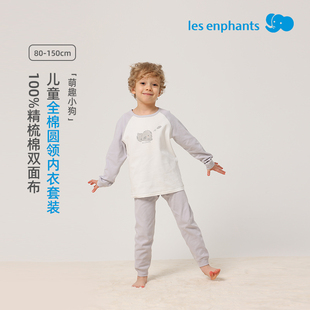 贴身柔软儿童套装 丽婴房2025秋冬新款 圆领内衣套装 长裤 纯棉长袖