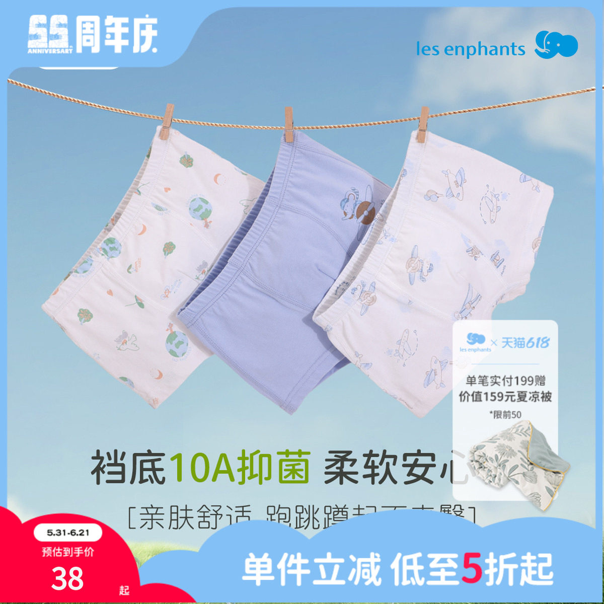 丽婴房儿童[裆底10A抗菌]宝内裤纯棉平角三角内裤不夹屁屁*3条装