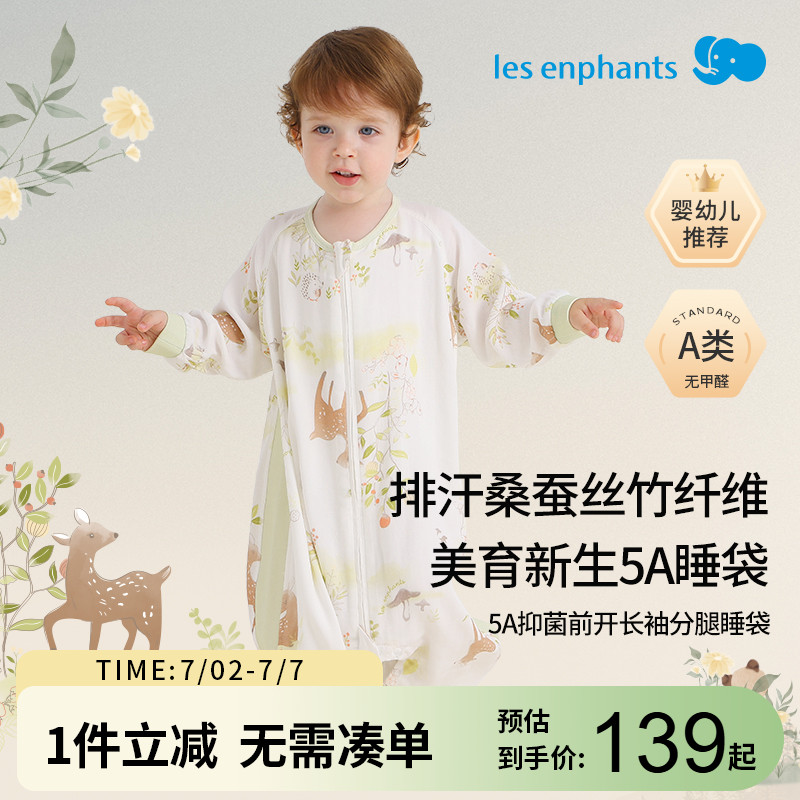 麗嬰房兒童春秋款純棉睡袍