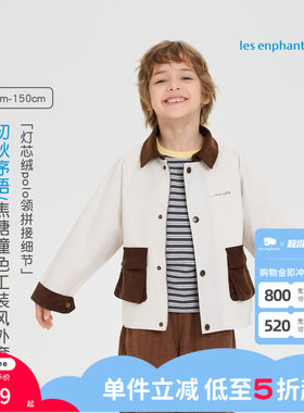 丽婴房秋季灯芯绒撞色工装外套
