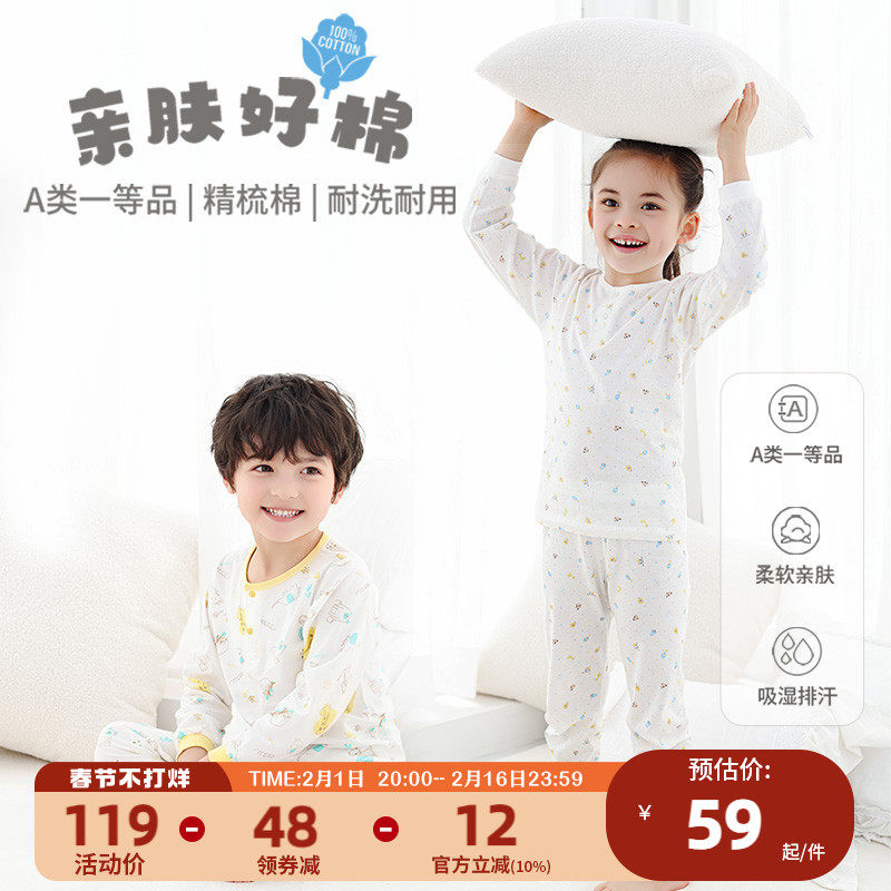 丽婴房儿童宝宝纯棉保暖内衣套装男童女童家居服睡衣秋衣秋裤