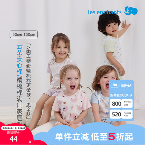 丽婴房儿童短袖短裤家居内衣套装