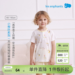 短裤 丽婴房短袖 家居服男女童内衣套装 新品 睡衣空调服 夏季 天丝