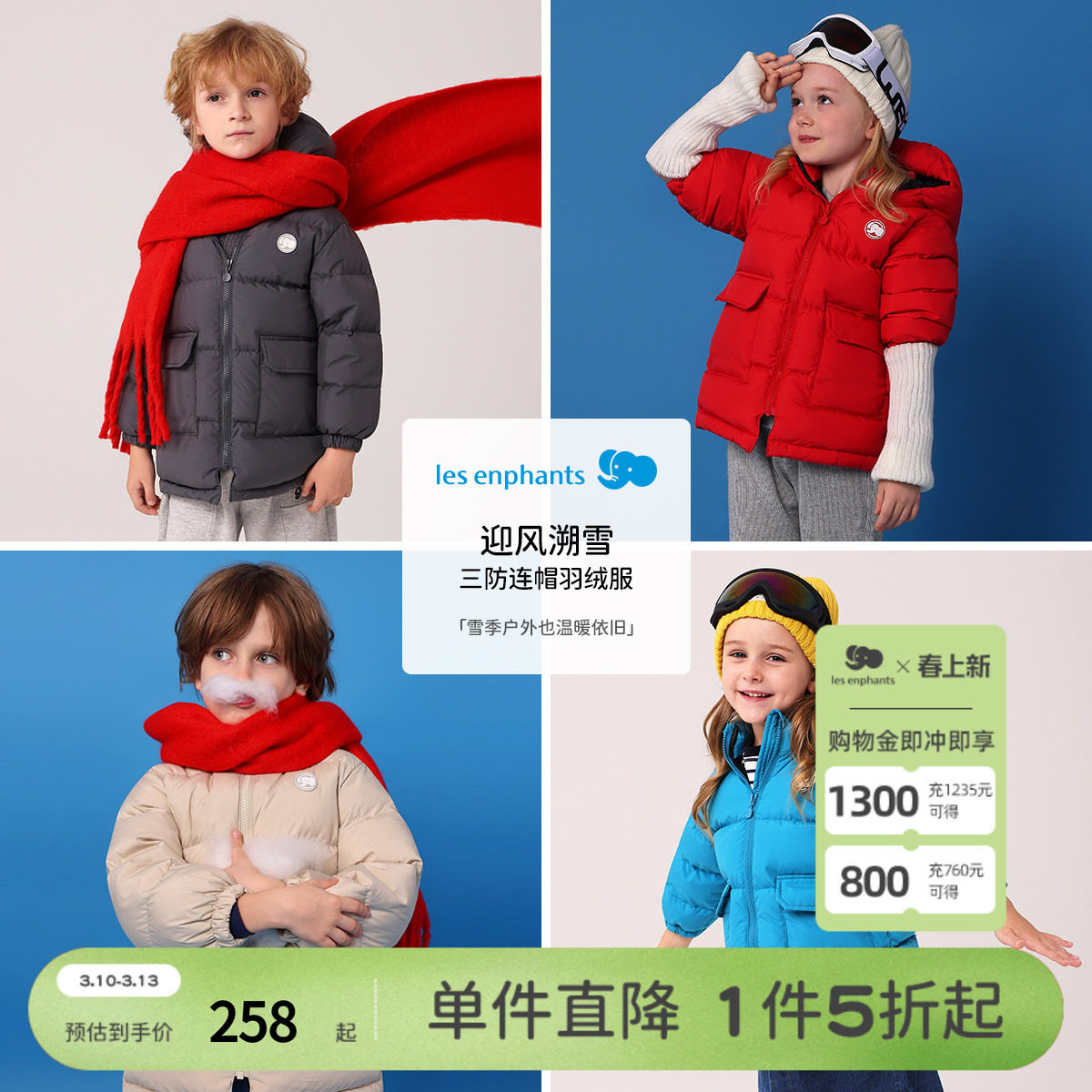 丽婴房三防儿童加厚面包羽绒服鸭绒中长款冬男女童纯色保暖外套