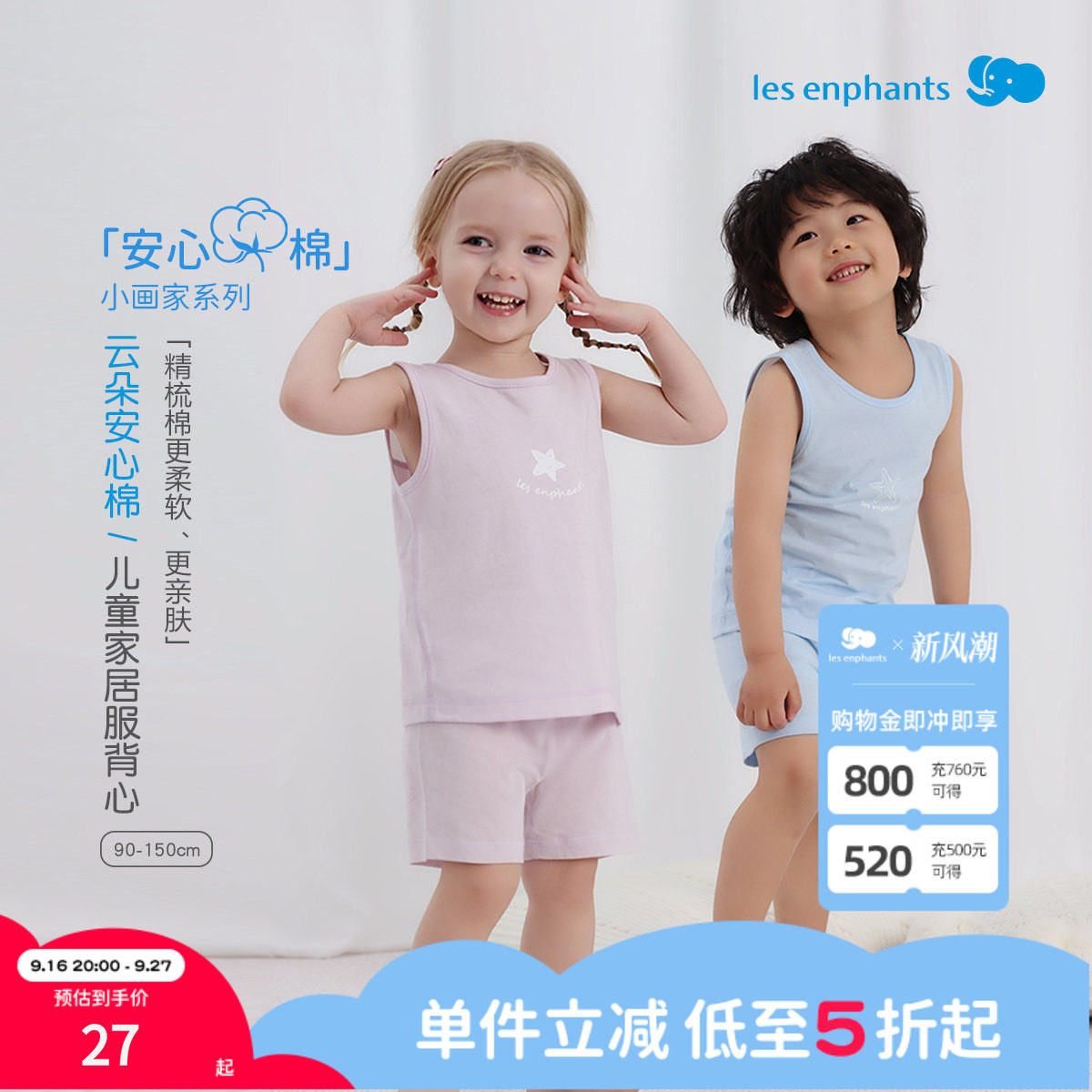 丽婴房儿童背心无袖上衣家居服图片