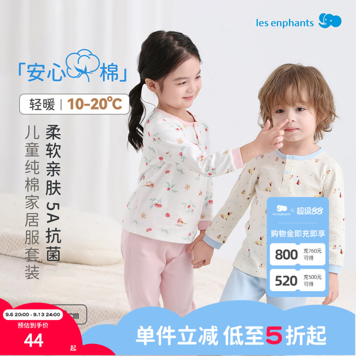 丽婴房儿童A类棉薄秋衣秋裤套装图片