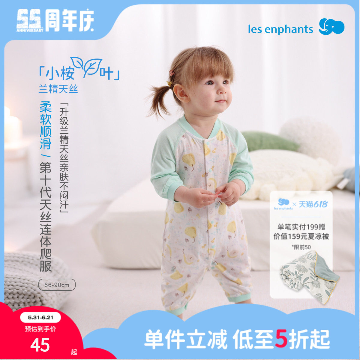 丽婴房男童天丝长袖系带连身装新生婴儿和尚服薄款哈衣爬服连体衣