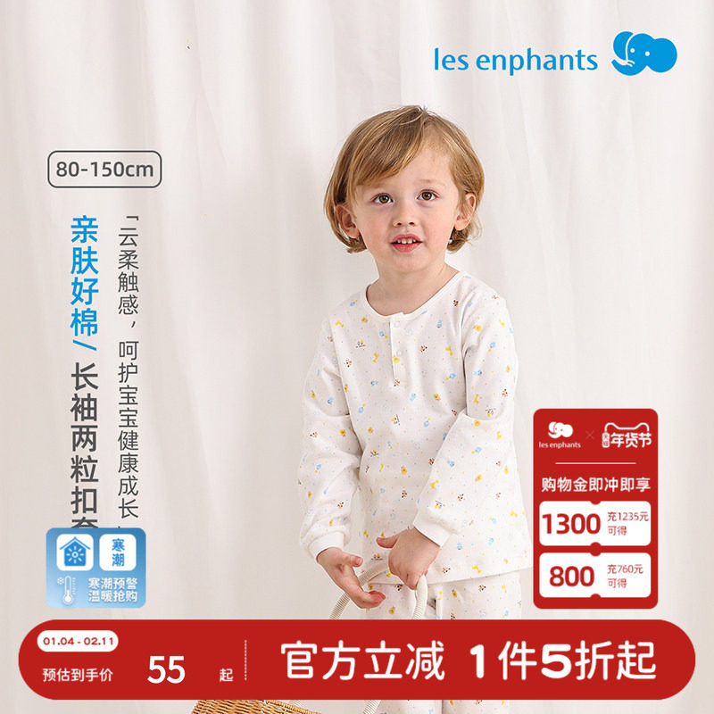 丽婴房儿童纯棉空调服男童内衣套装女童全棉家居服四季款