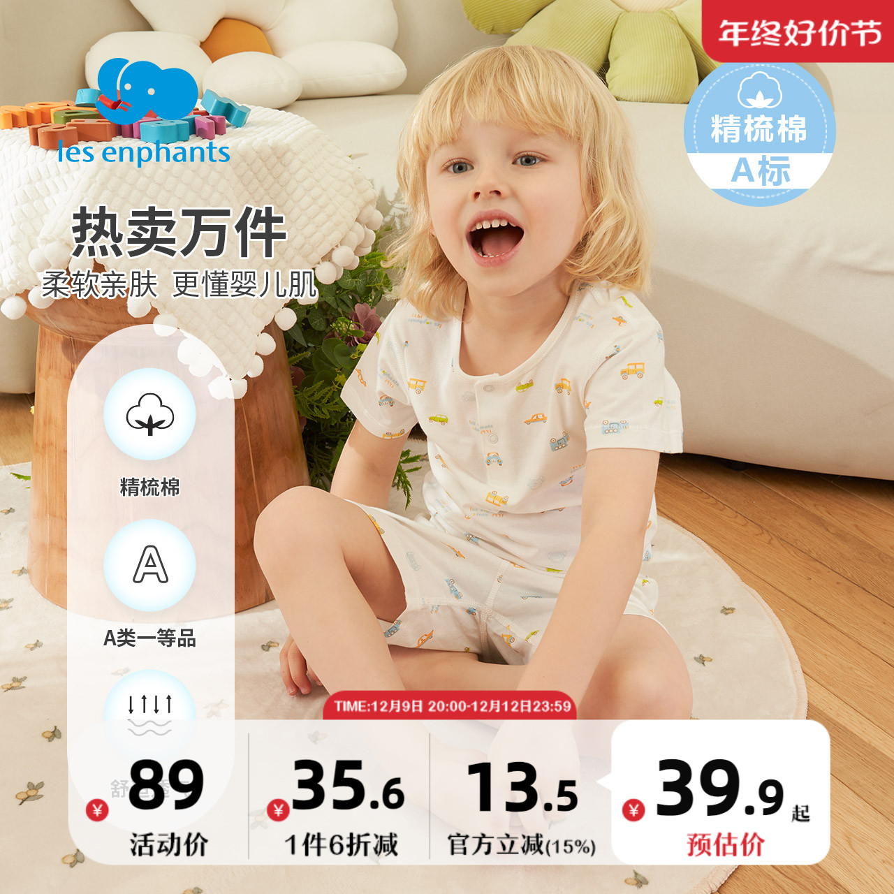 丽婴房儿童纯棉短袖短裤内衣套装家居服夏季薄款男童女童