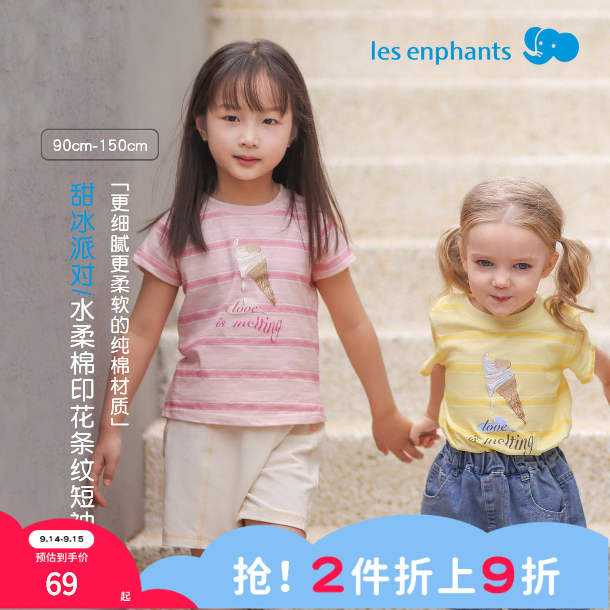 丽婴房新品儿童纯棉条纹印花T恤图片
