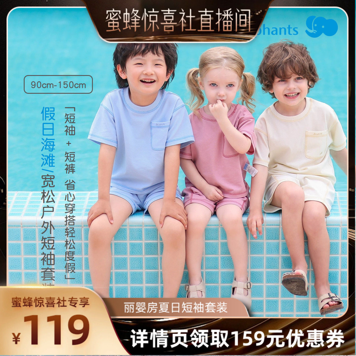 【童装专场】丽婴房夏日套装男女童棉短袖短裤T恤套装