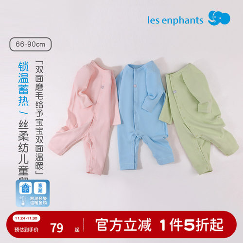 【远红外发热丝柔纺】丽婴房2025秋冬婴童内衣套装连体衣哈衣爬服