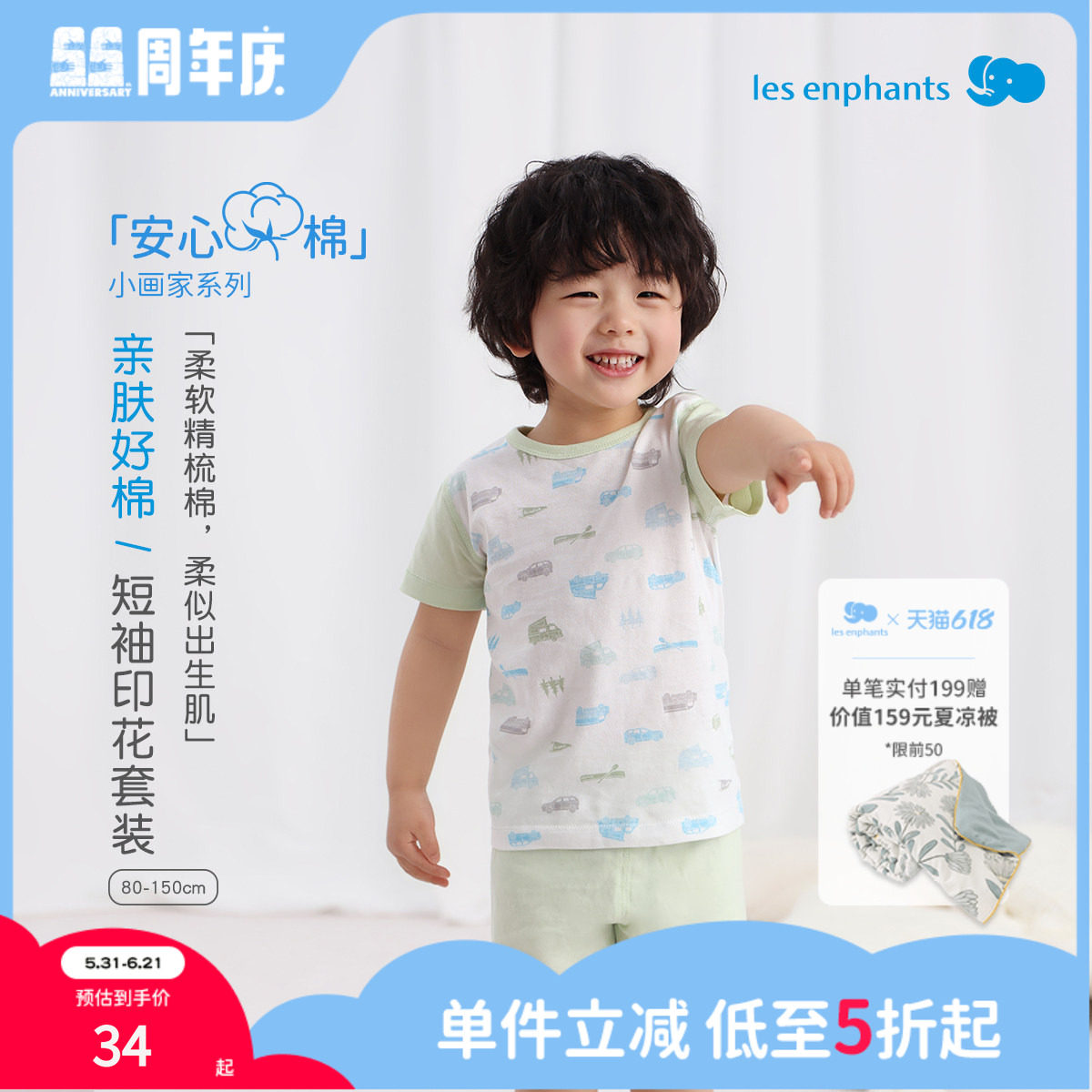 【纯棉】丽婴房儿童短袖内衣套装卡通印花夏款家居服男女童空调服